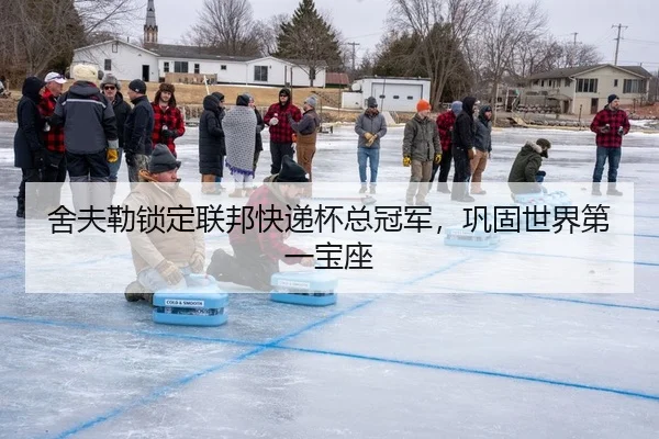 she-fu-lei-suo-ding-lian-bang-kuai-di-bei-zong-guan-jun-gong-gu-shi-jie-di-yi-bao-zuo-2-837.jpg